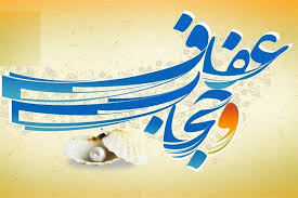 برگزیدگان مسابقات فرهنگی هفته عفاف و حجاب